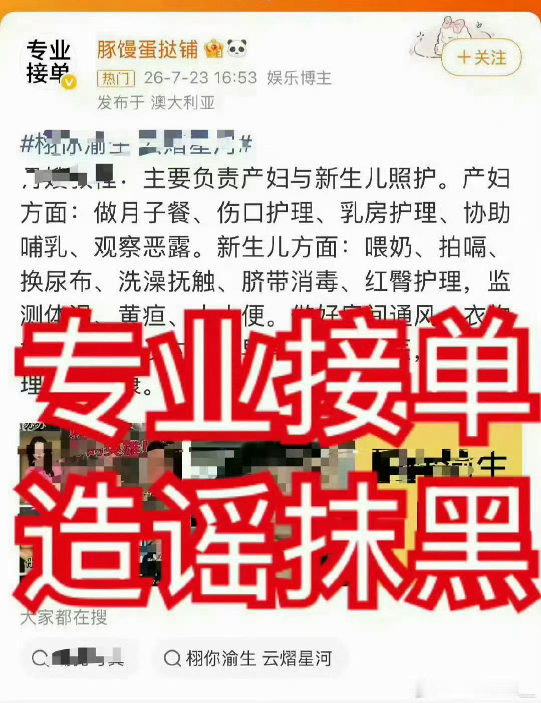 用户公开组织有偿水军刷屏、恶意引战、网暴控评行为。公开标价承接屠广场业务，招揽网