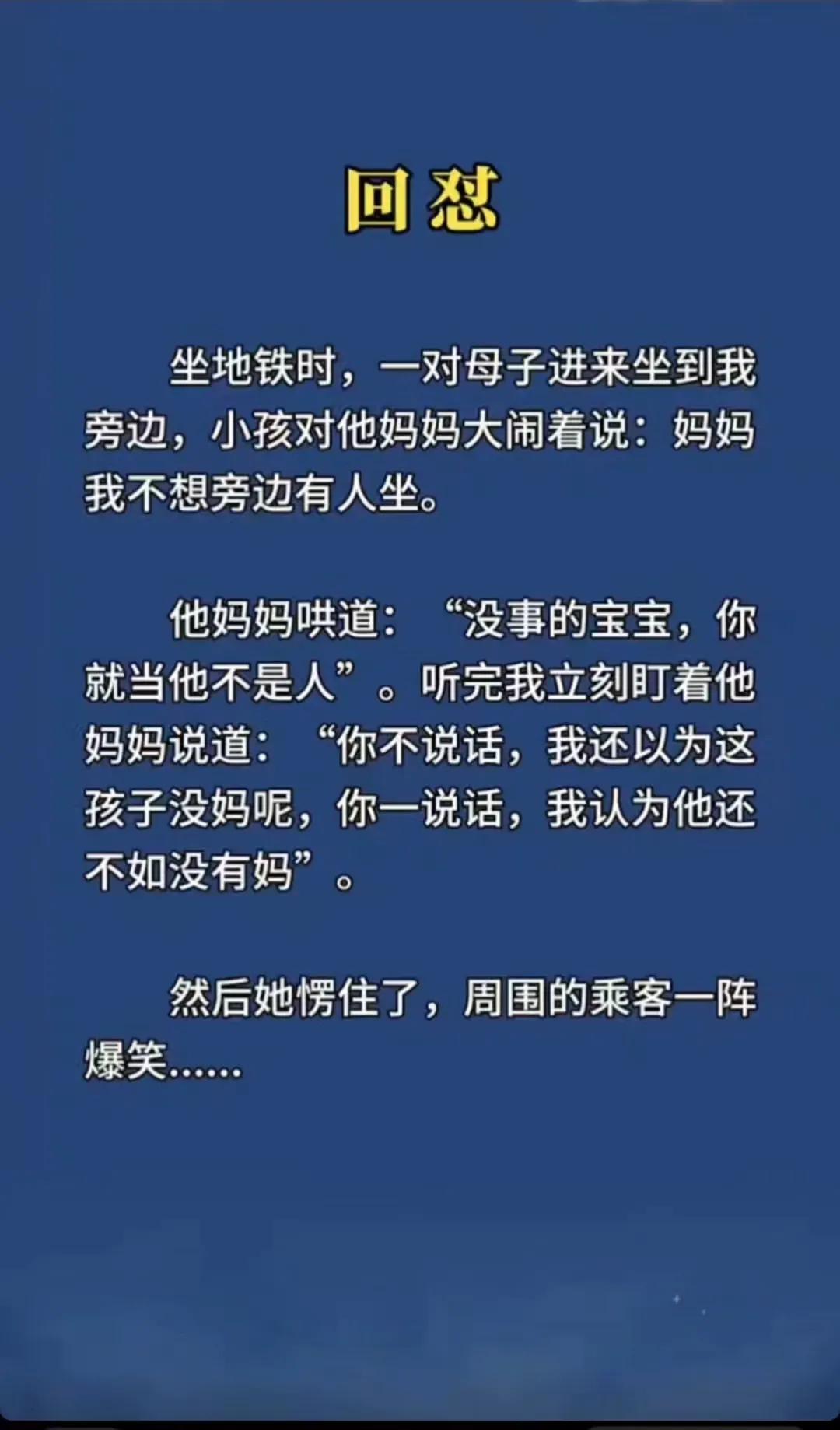 孩子嫌邻座有人，宝妈的安慰令人无语，高手一句话直接精准拿捏

日常故事 神回复