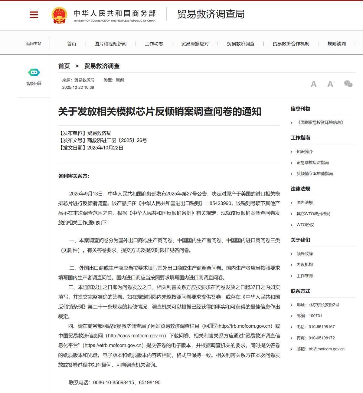 中美新一轮谈判前，中方又有大动作，瞄准美国芯片亮剑，下手稳准狠

22日，商务部