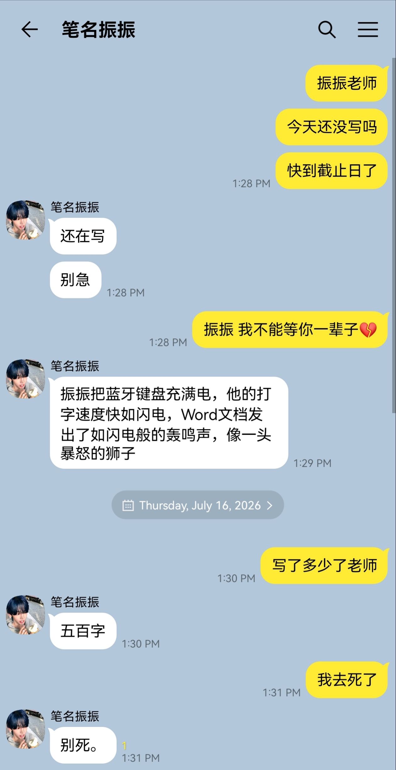 【今日雨】编辑和作者绝对是真爱！ 