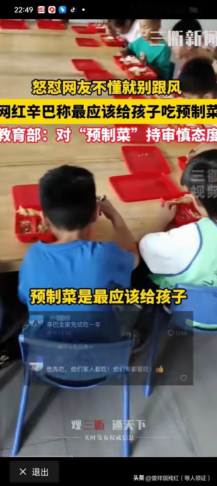 网红辛巴称最应该给孩子吃预制菜，这些网红到底要干嘛，为了挣钱已经无耻到没语言形容