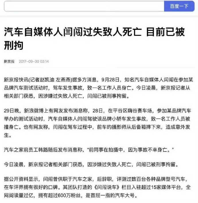 闫闯闫闯可真敢说，饭圈战斗力非常惊人，都干上热搜了，连闫闯过去的黑历史都被扒了出