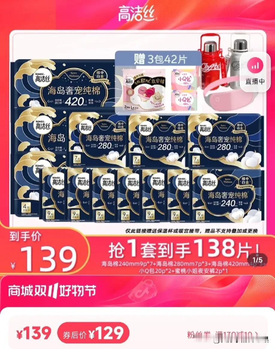 还是想吹爆这个姨妈巾

太贴心了，看到还是觉得不错

今天闺蜜给了发了一个姨妈巾