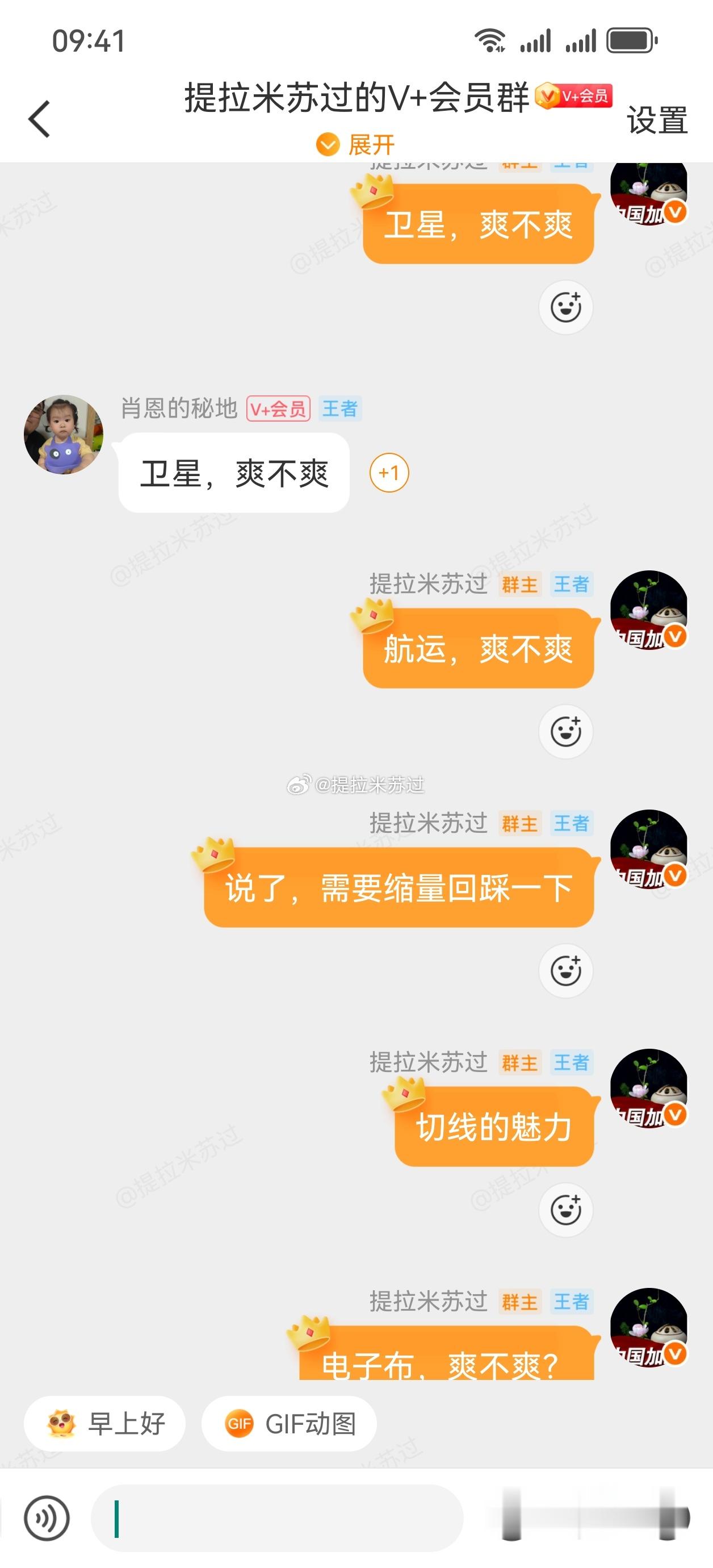 爽不爽？ 