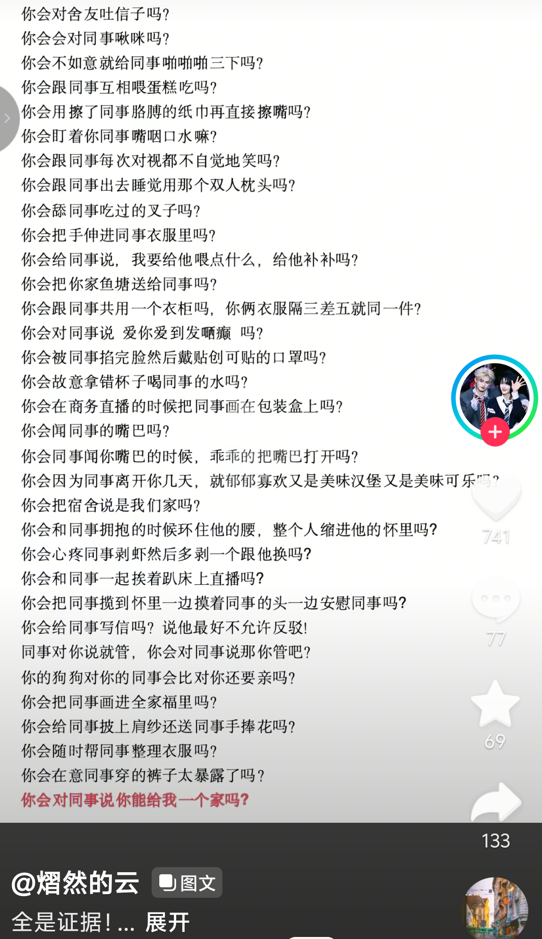 我相信我的云熠是同事毕竟他俩的以下证据，除了同事，其他的绿💩涵都得把人淹没了我