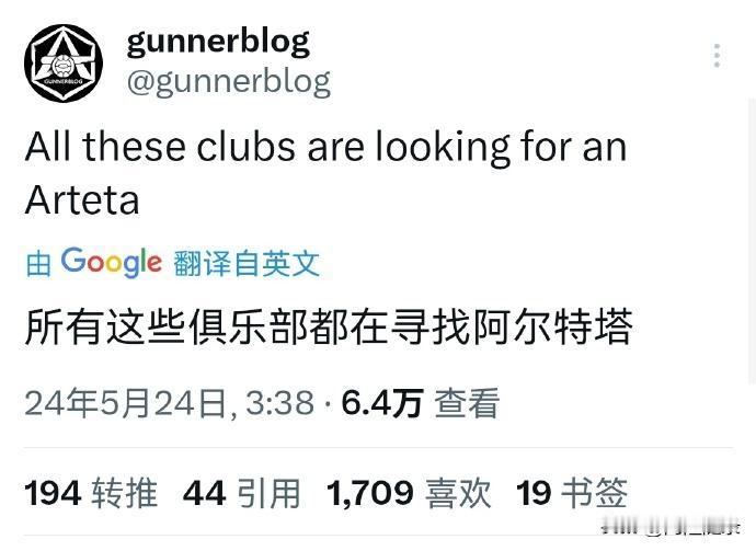 “阿尔特塔式的成功”，豪门重建新范式。

建队不短视、每年有进步、给五年时间，各