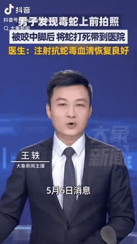 5月7日，四川泸州，一名男子半夜在回家途中，偶遇赤练蛇和烙铁头毒蛇，他不仅不害怕