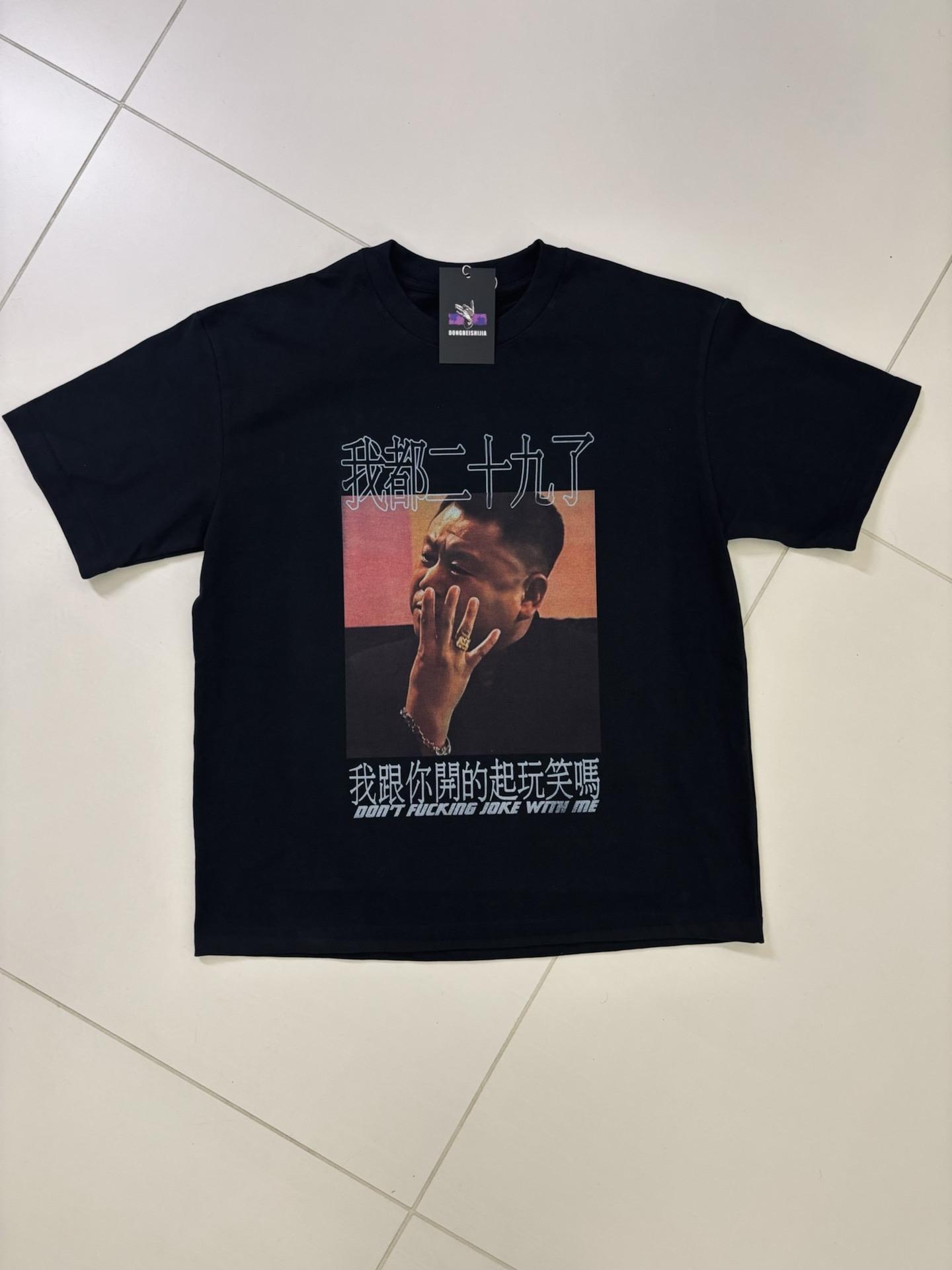 我都二十九了，我跟你开得起这玩笑吗？