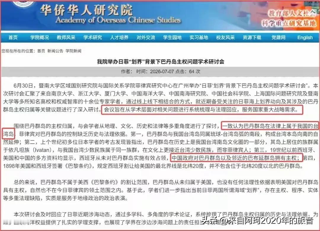 广州那场研讨会开完才半个月，菲律宾军方就跳出来说寸土不让了。这话听着挺硬气的，可