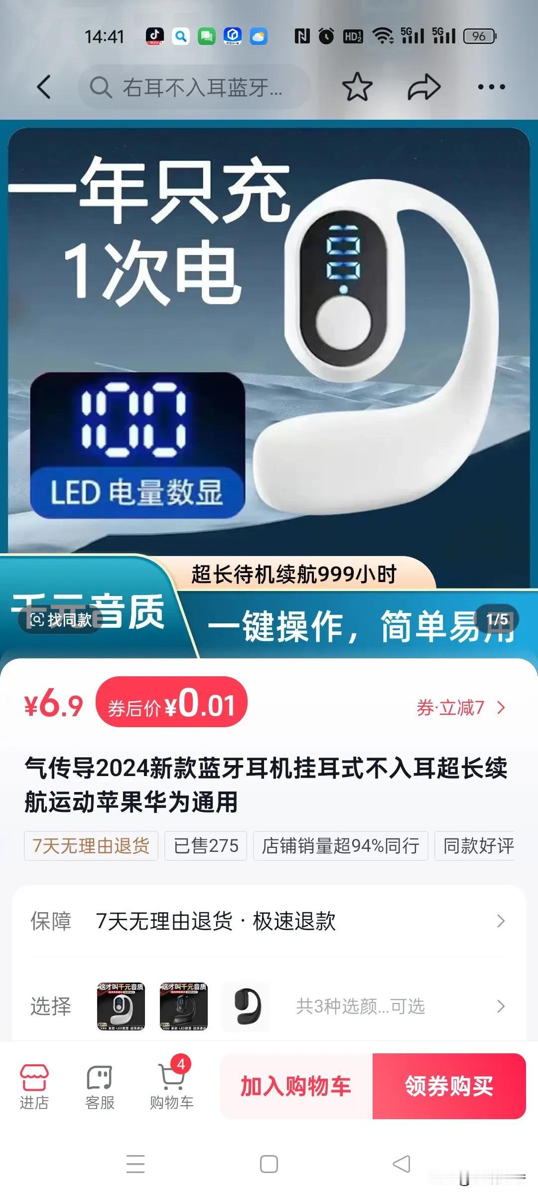 一年只充一次电，个位数价格，
千元的音质，一键操作就可，简单又好用！
最近手机的