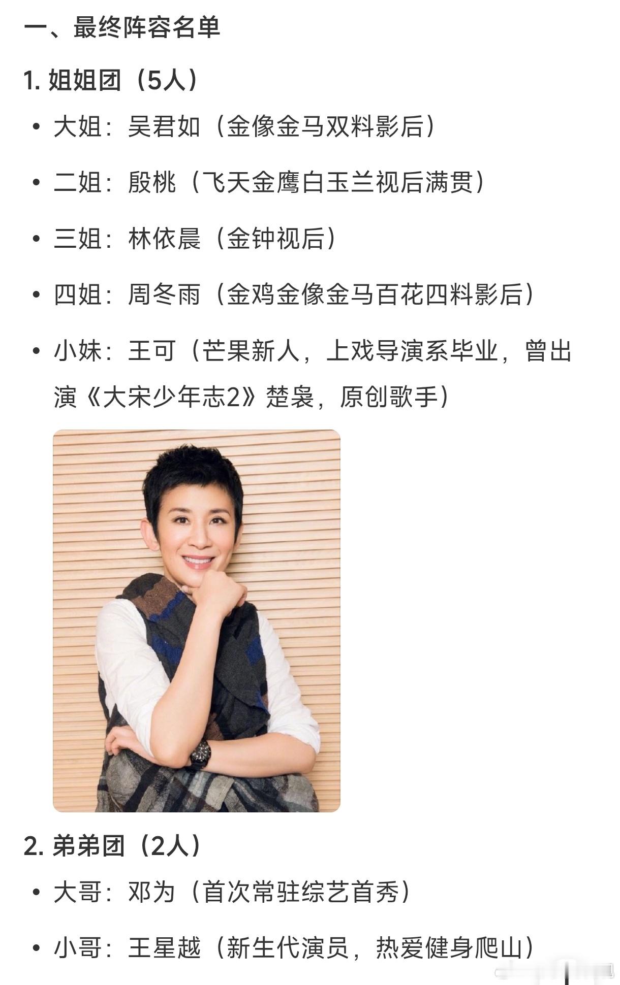 花少8官宣阵容没有危晋宇，之前答应给的好多资源都没有兑现，湖南卫视和芒果算不算诈