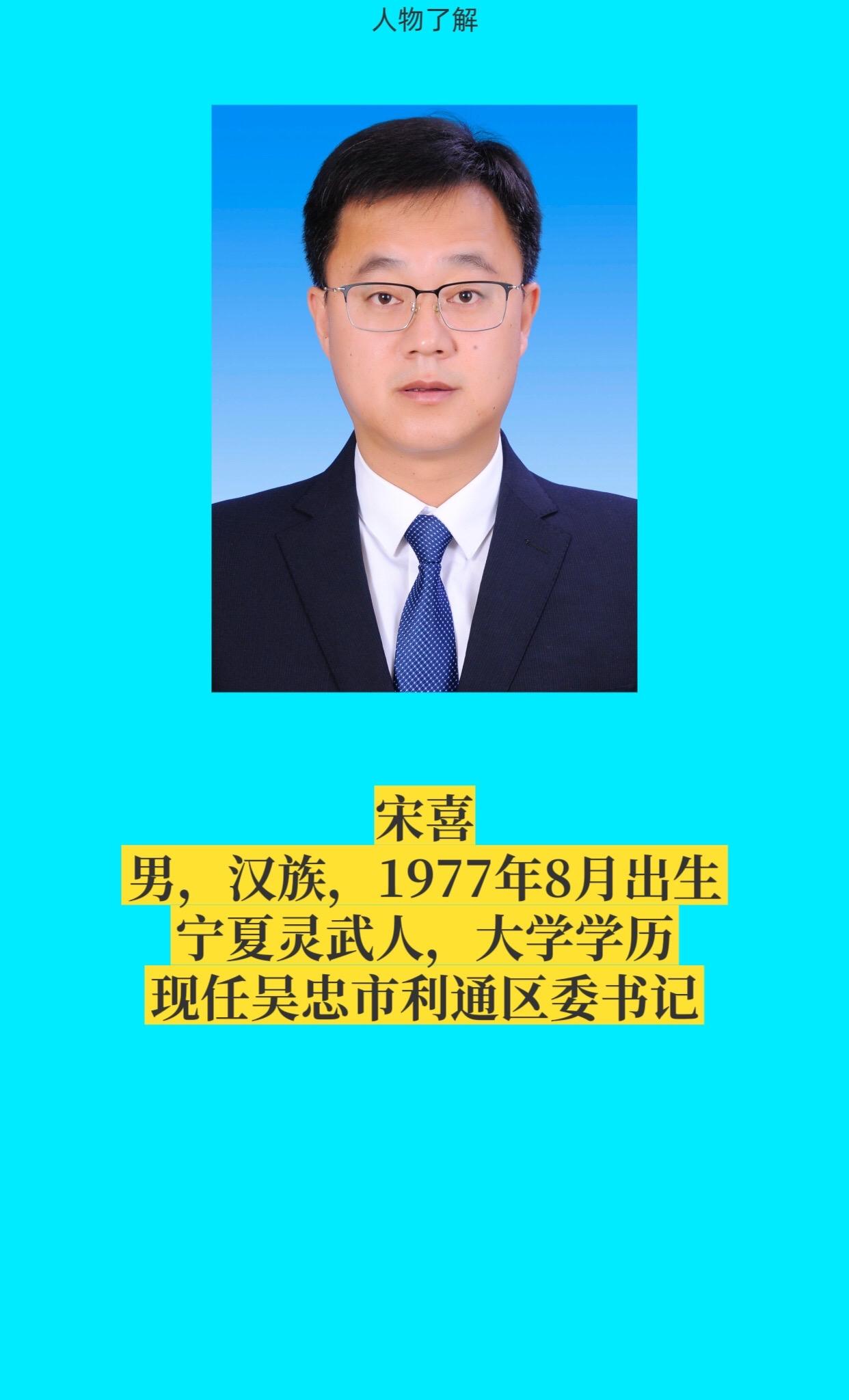 吴忠市利通区。