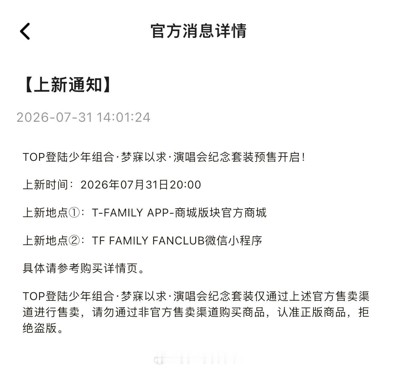 【登陆少年】TOP演唱会套装20:00上线！！！ 