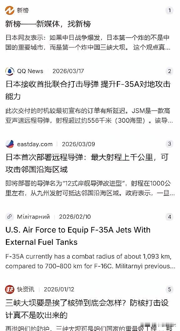 日本网友曾经表示：如果中日战争爆发，日本第一个炸的不是中国的重要城市，而是第一个
