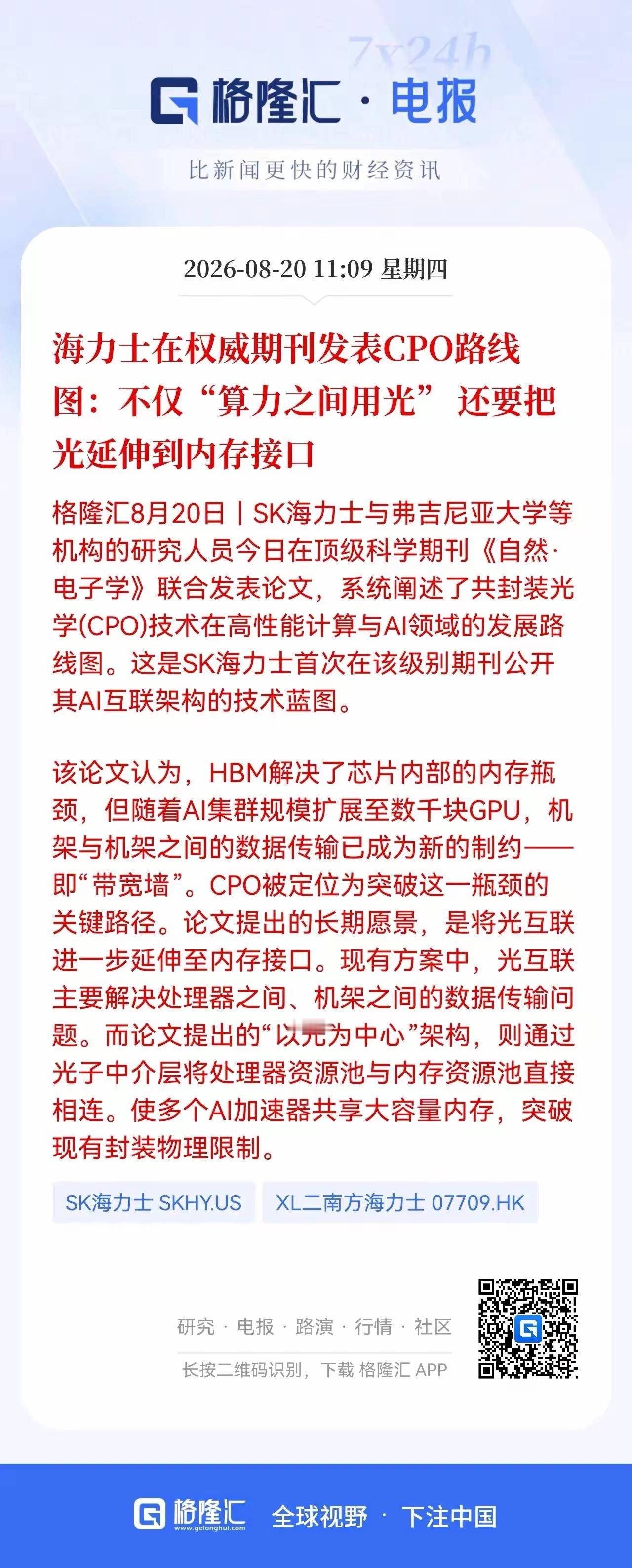 这可是新技术，CPU的技术路线迎来了一个技术层面的突围，但这个技术蓝图能够构成就