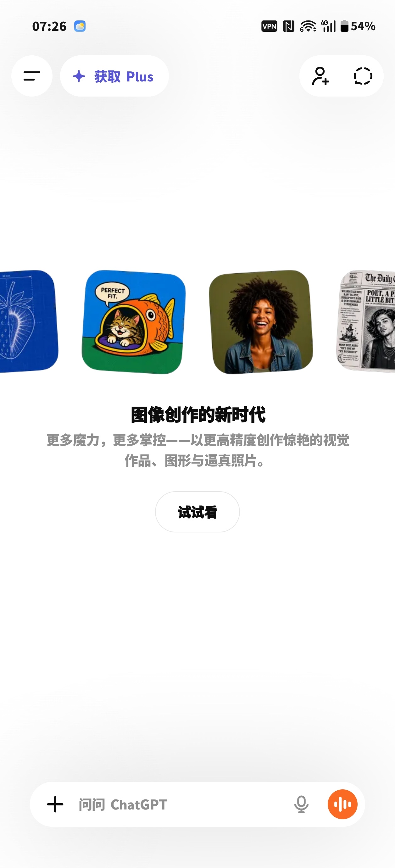 豆包和 ChatGPT 生成图片风格如下只能说各有所长吧，最根本的区别就是豆包是