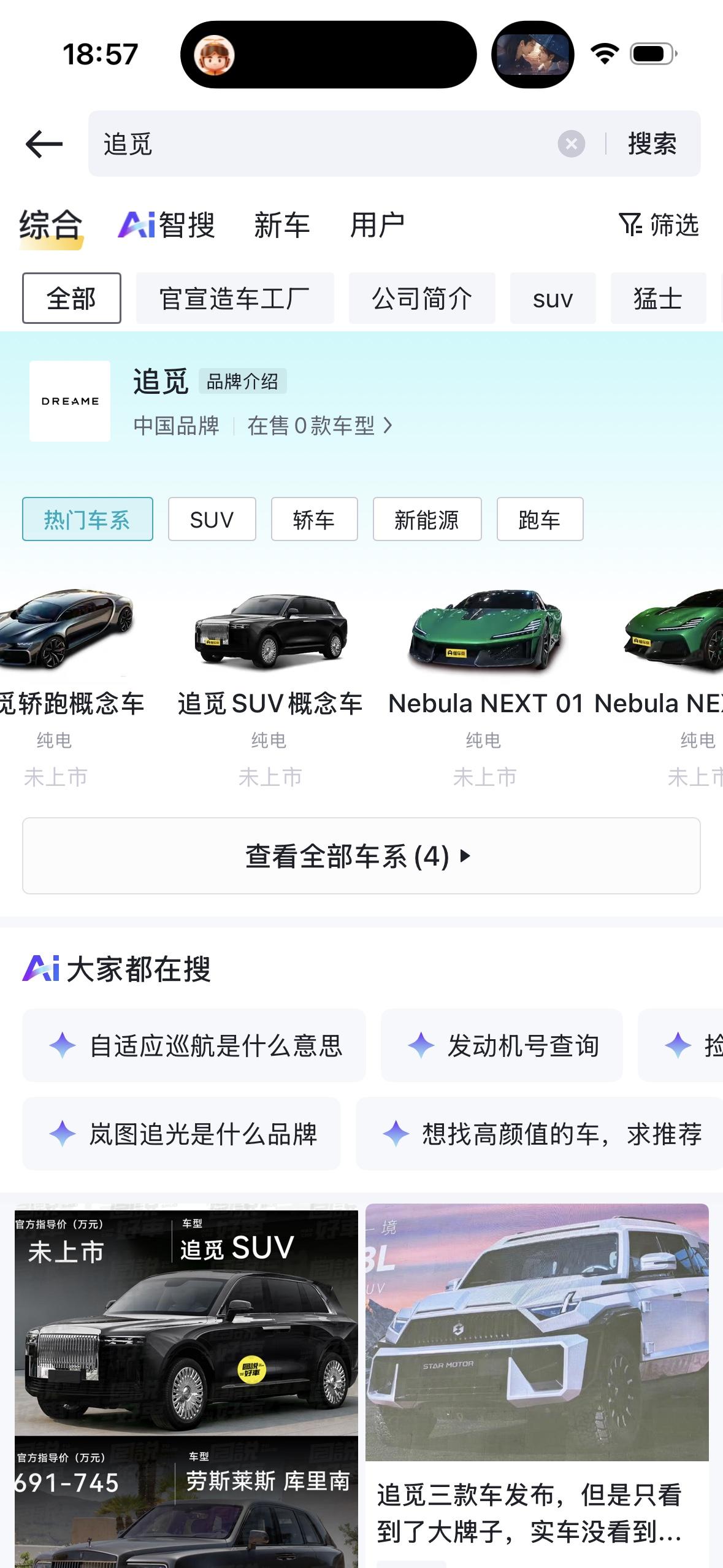 追觅的实力太强了吧，只看未发售的车型就知道追觅的新车含金量不一般，当前追觅透露的