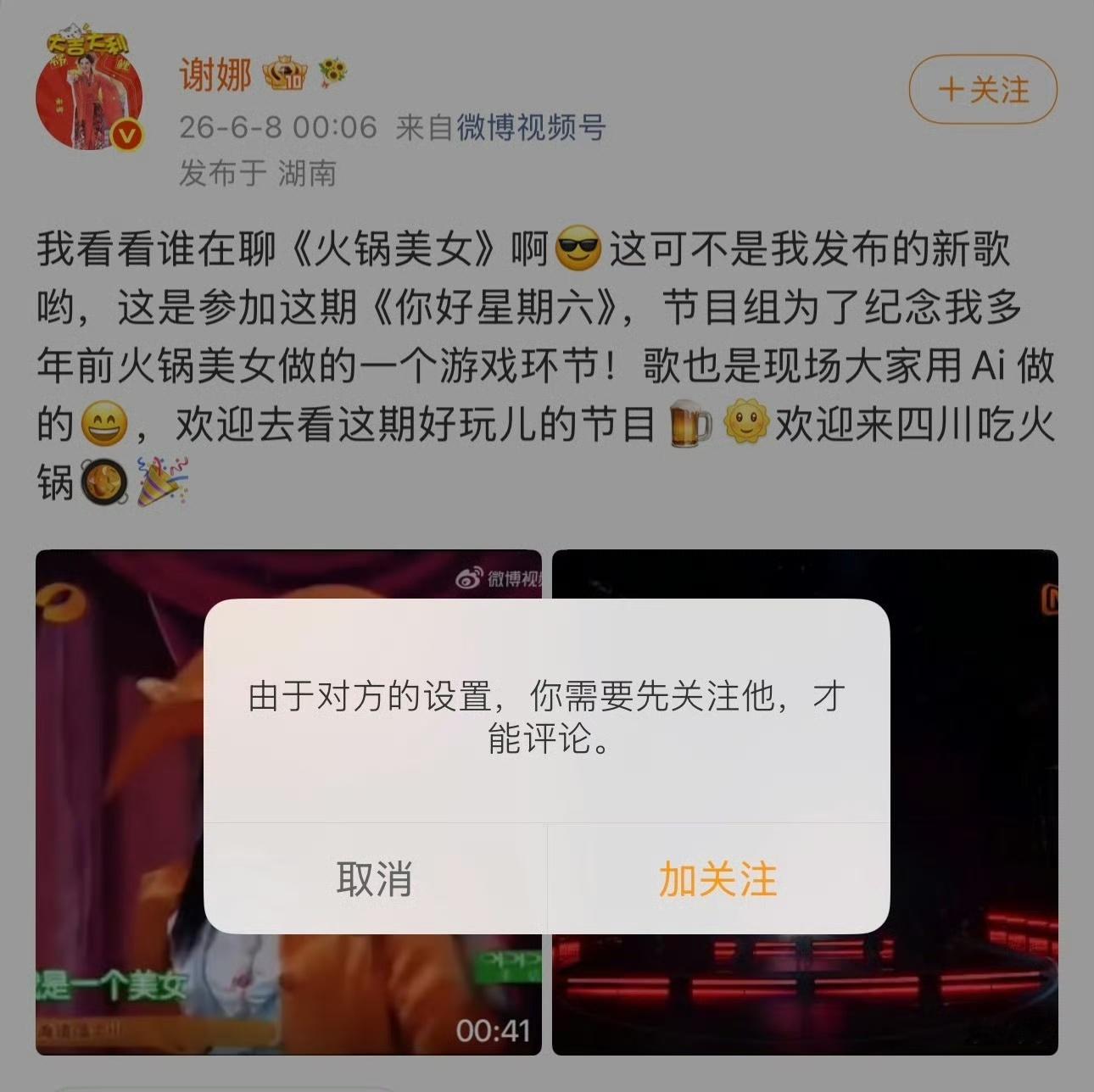 谢娜被最近的事情影响到了娜姐太无辜了，心疼了，本着初心开演唱会回馈喜欢她的人，结