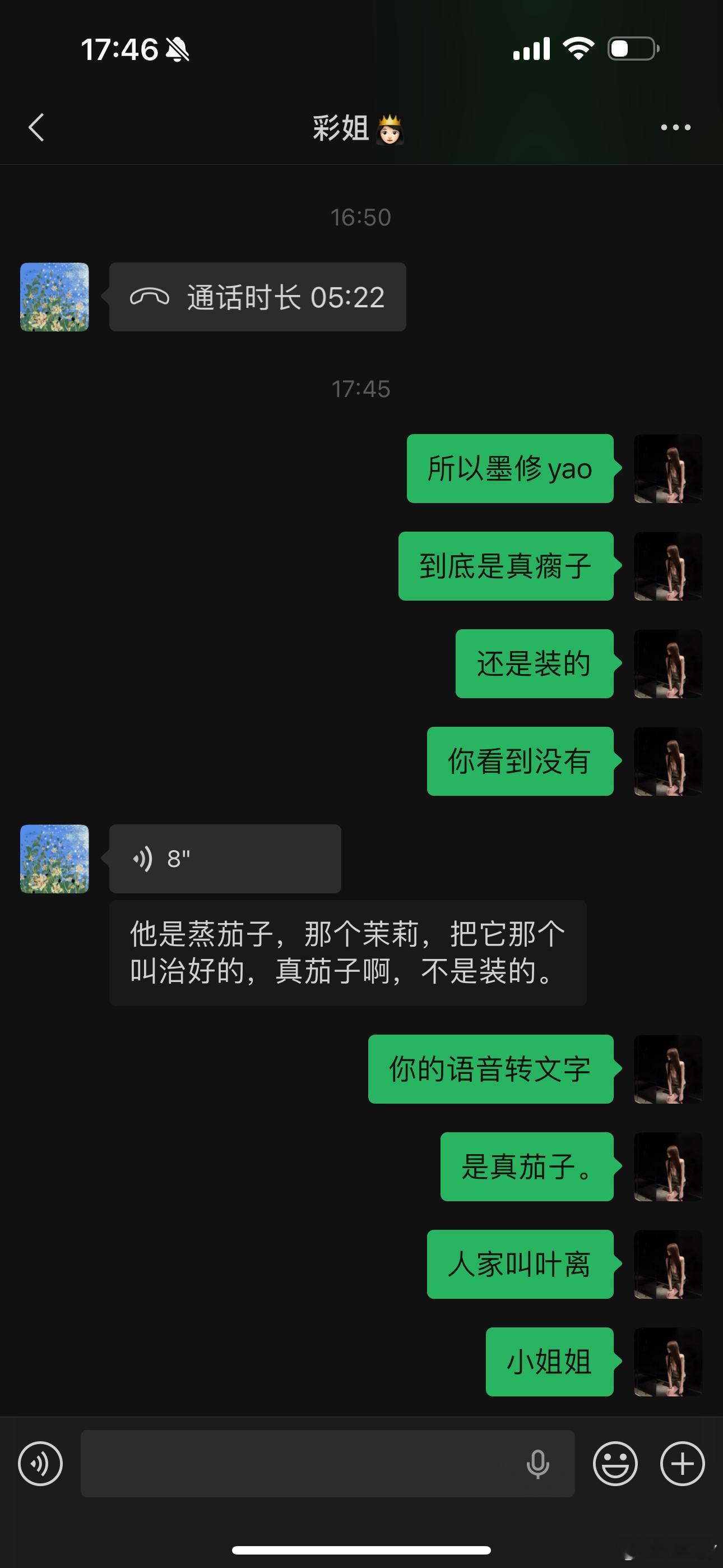 我就这样什么事都骚扰我妈 
