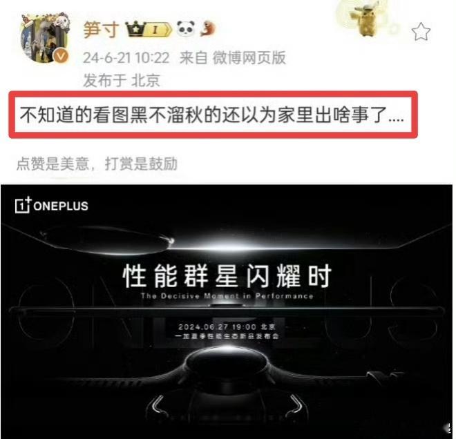 小米严禁以任何形式诋毁竞品这几个是小米的人吗，这算不算诋毁拉踩友商？[思考] ​