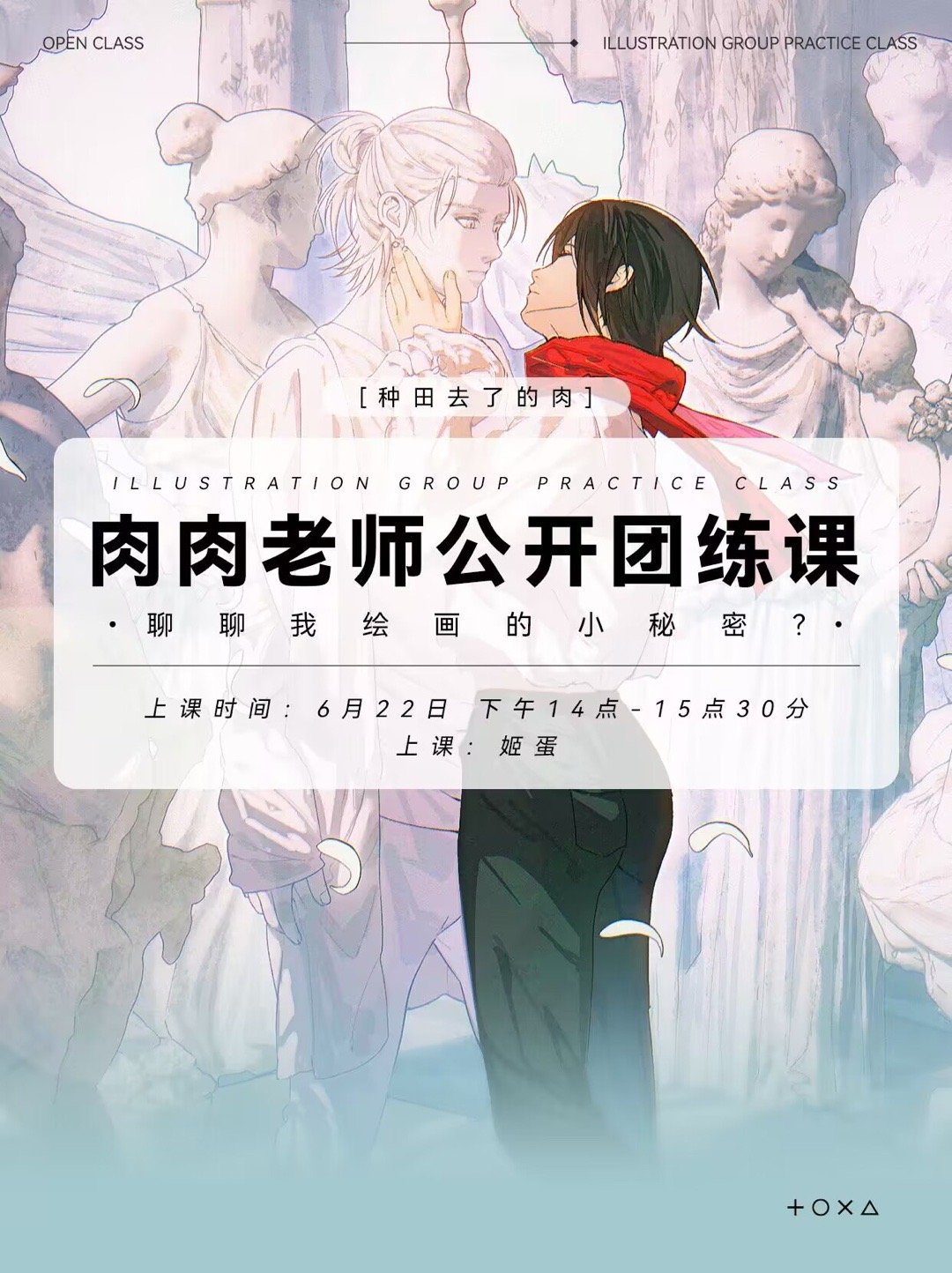 我滴团练课来了，下周六下午不见不散～ ​​​
