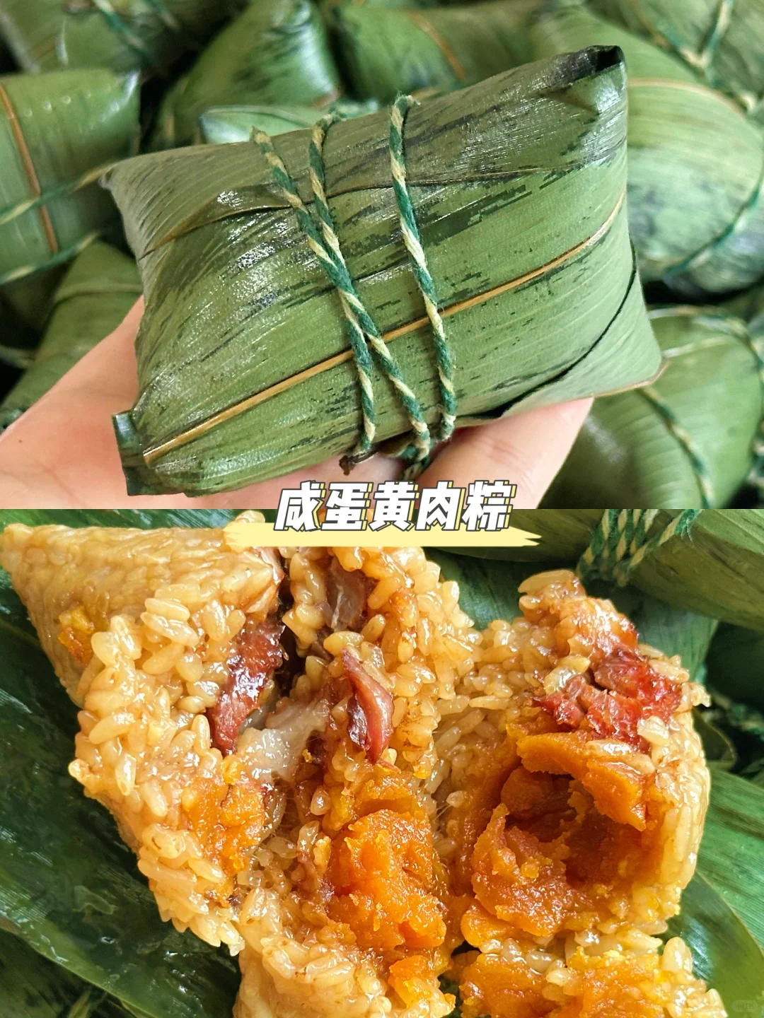 自制粽子！教你如何包粽子～详细步骤图解
我最爱的就是咸蛋黄肉粽～
甜粽我是真不喜...