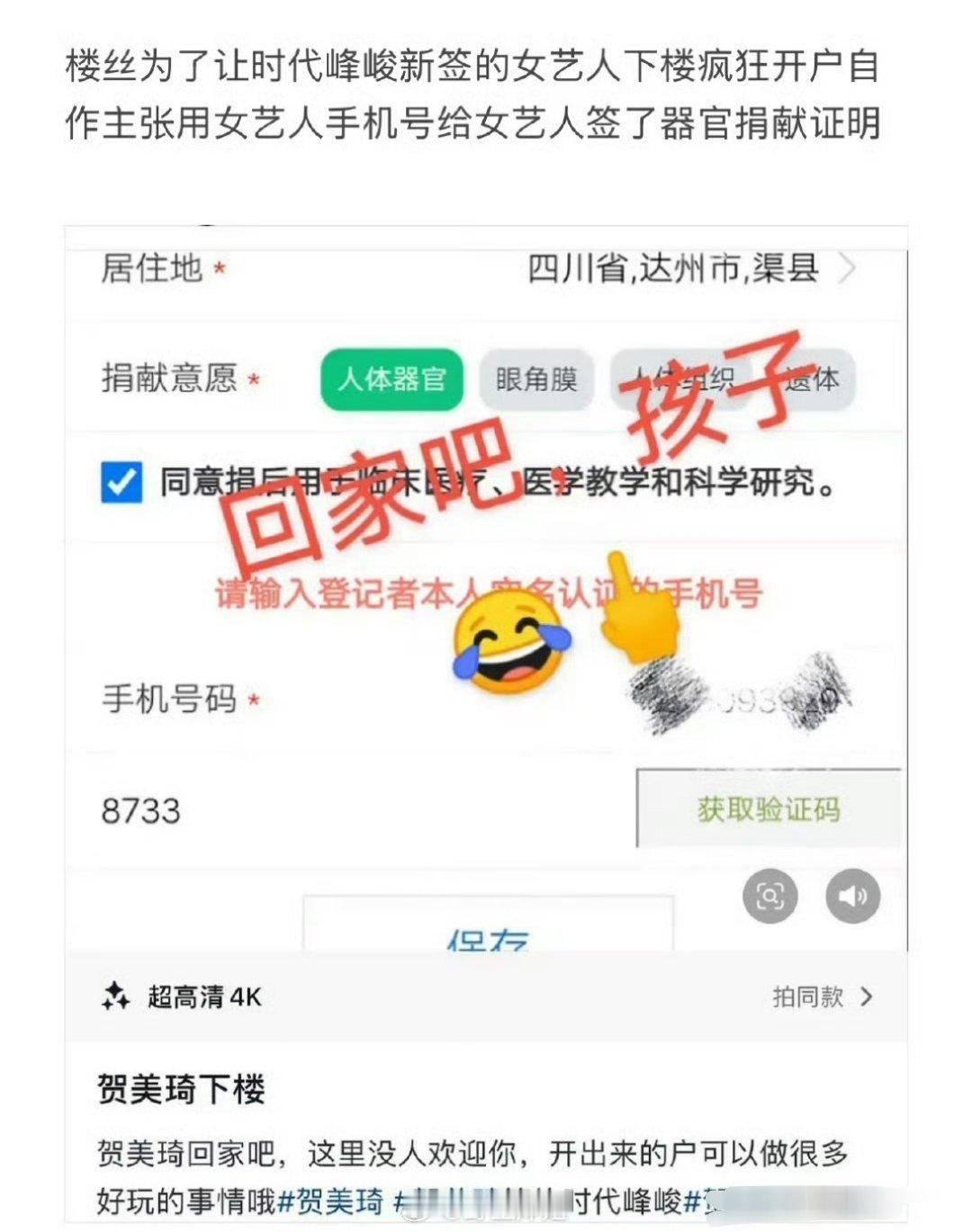 楼丝为了让时代峰峻新签的女艺人贺美琦下楼，疯狂开户自作主张搞事情[哆啦A梦害怕]