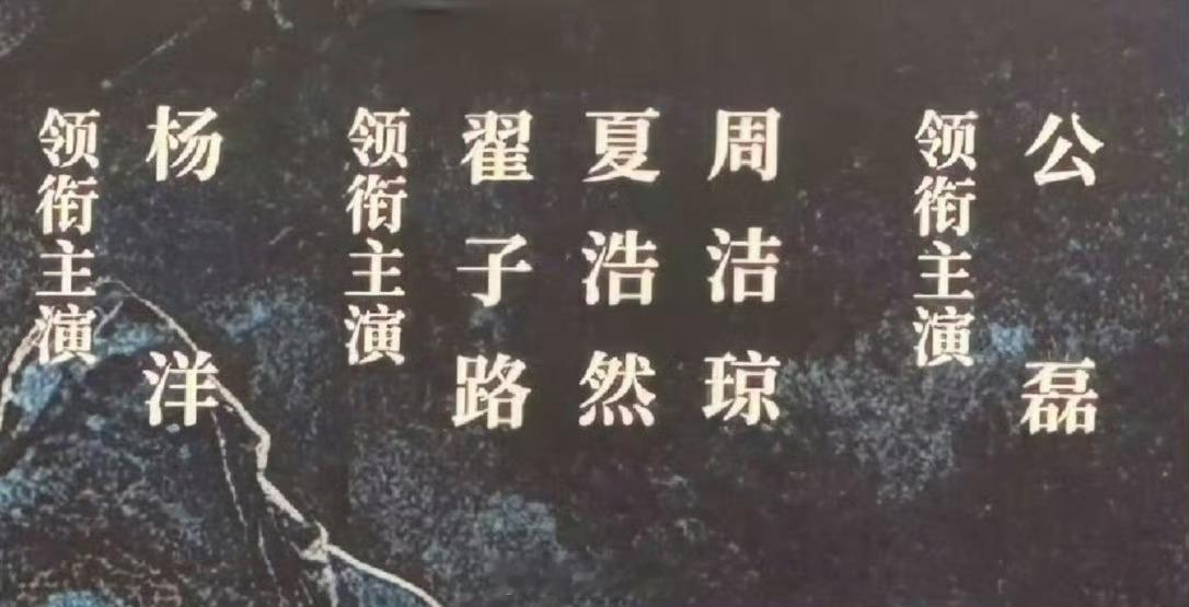 不让江山女主周洁琼成四番了，与男主感情线被删，女主跟男主感情线没了，沦为镶边工具