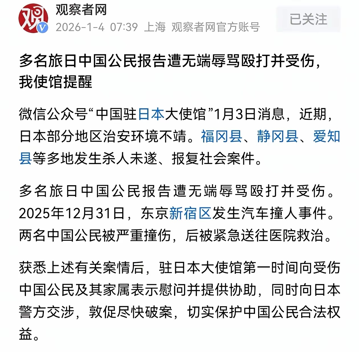 日本国内的反华情绪丝毫不藏着掖着，公开而且大胆。 