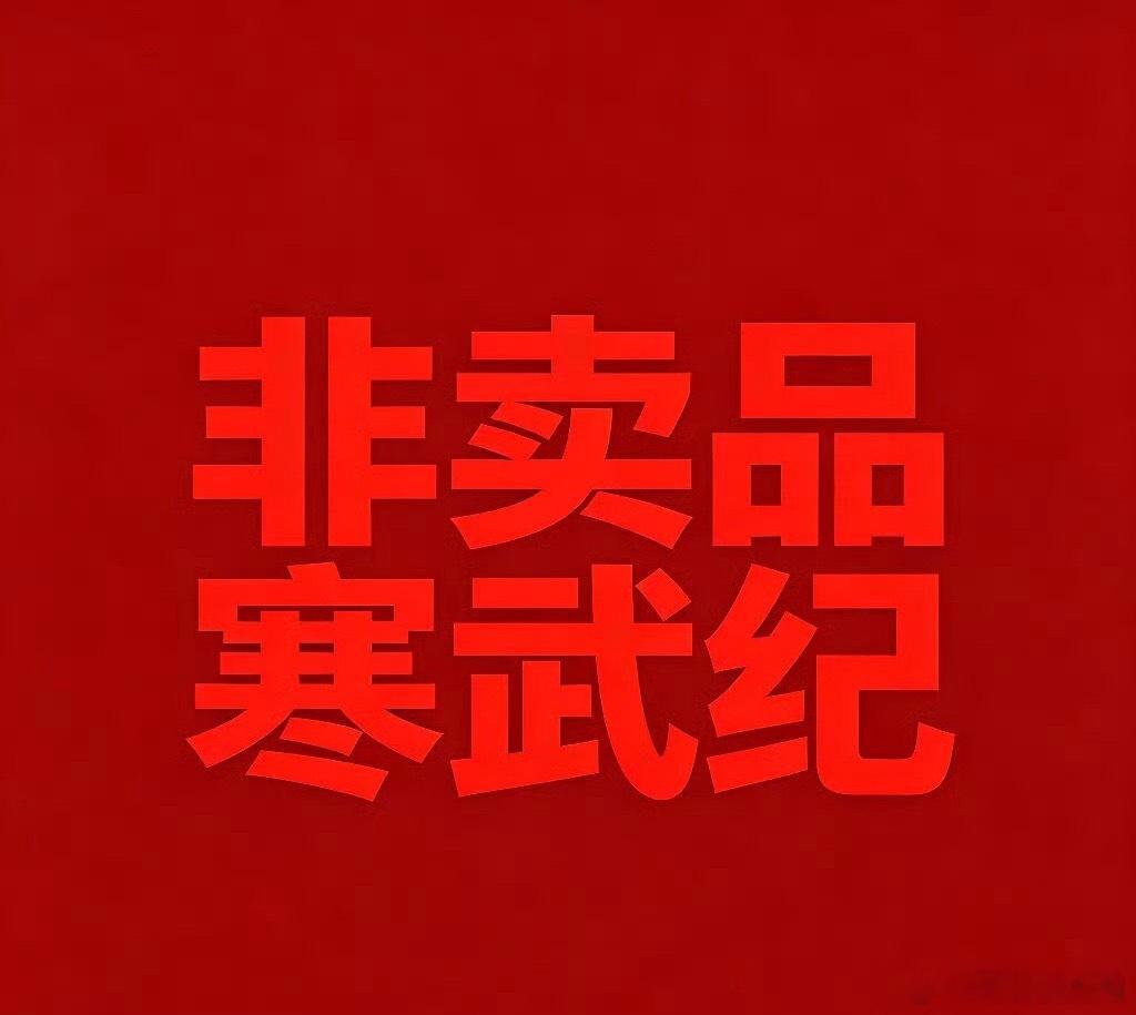 全面超预期。英伟达2027财年Q1营收同比增长85%至816亿美元。2027财年