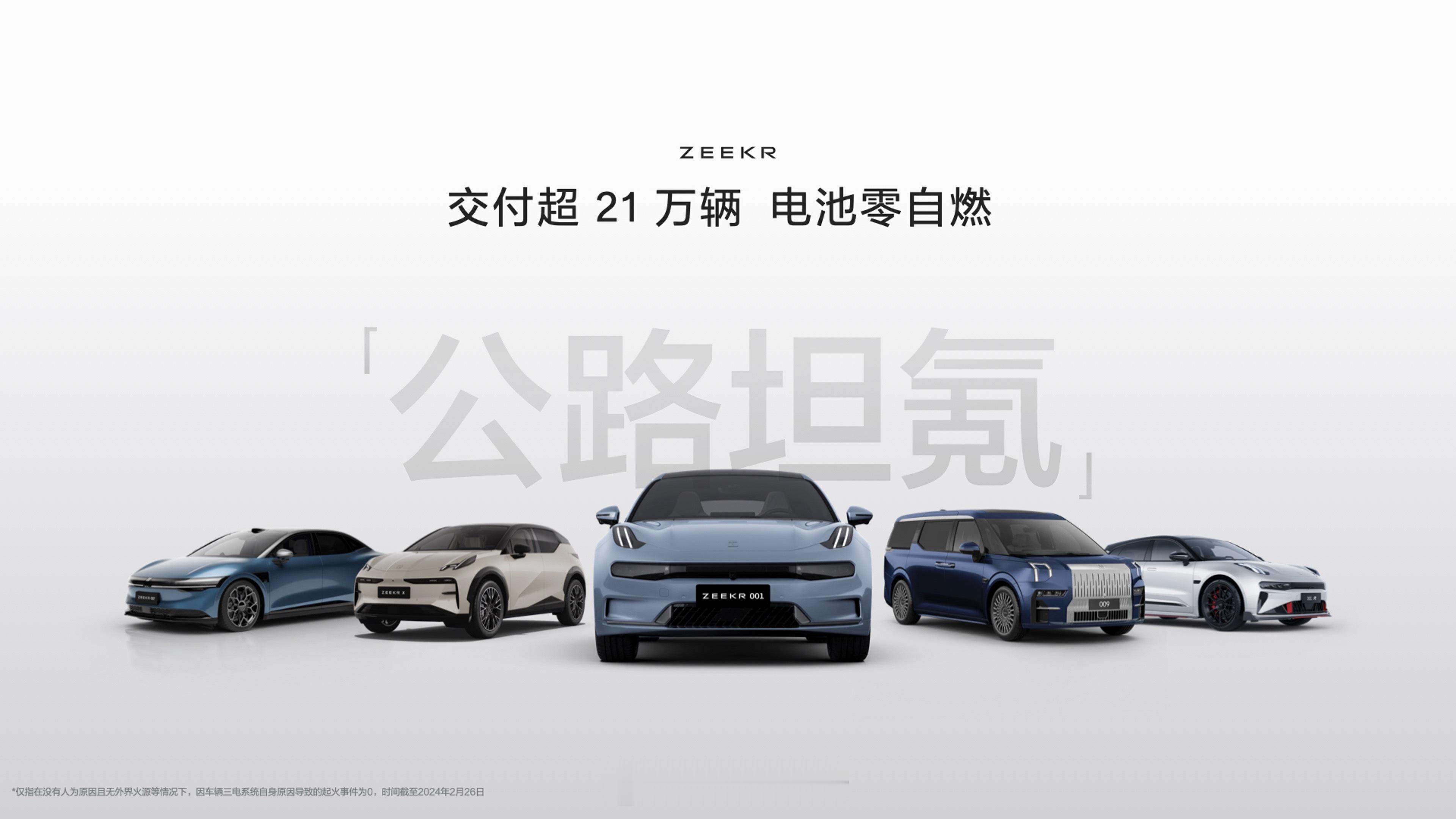 #极氪高管直播续航实测# 极氪双雄全新极氪001和极氪007开启“高管直播续航测