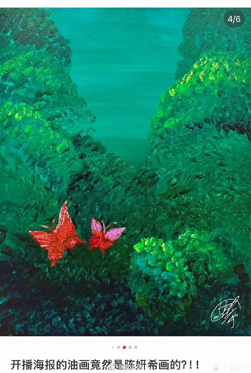 陈妍希手绘狙击蝴蝶开播海报陈妍希不愧是粉丝心中的全能女艺人啊，电视剧《狙击蝴蝶》