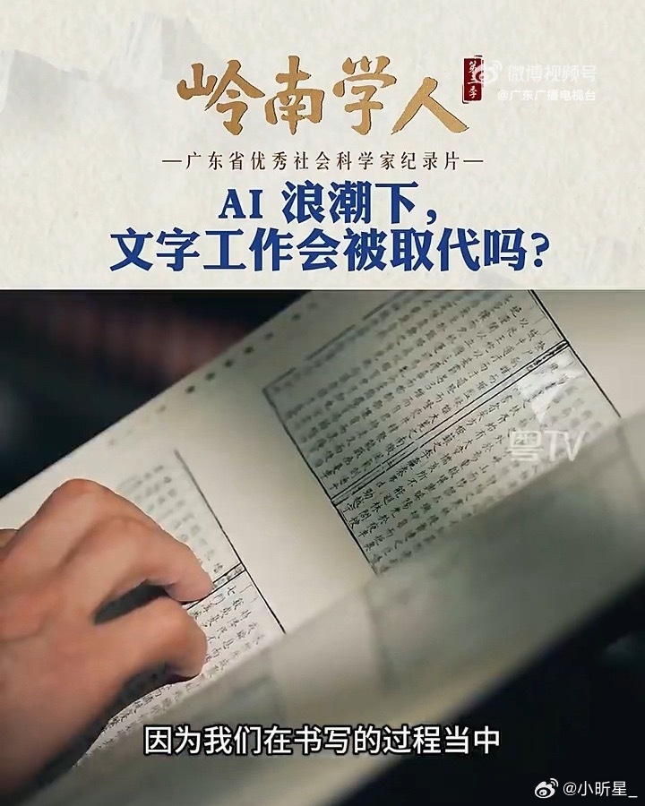 文字工作会被AI取代吗AI写文案确实又快又省事，但缺少真实的情绪和生活阅历，真正