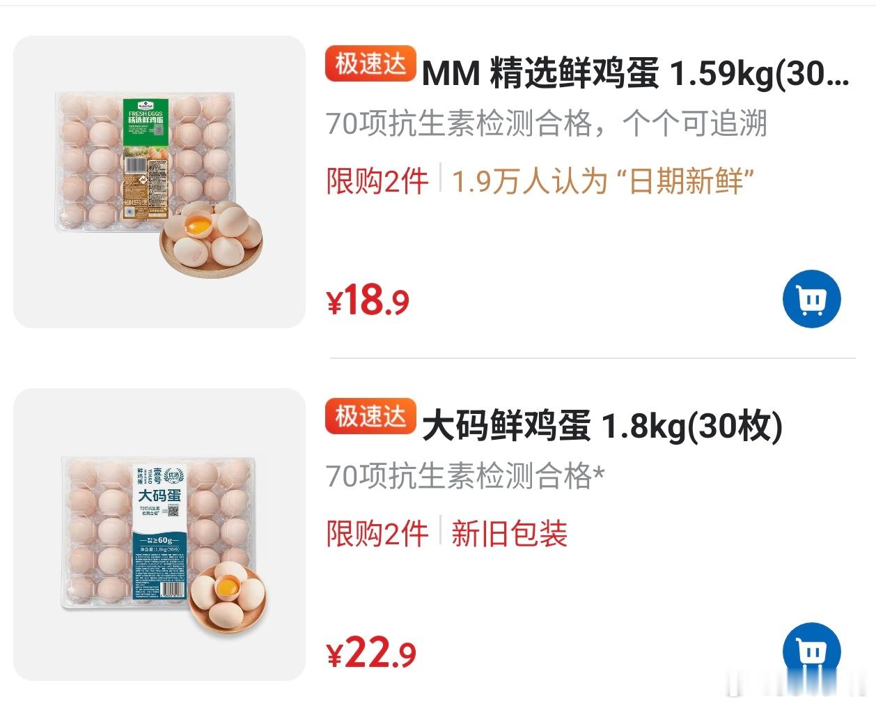 山姆 鸡蛋限购就说批发市场鸡蛋的价格吧：贵州谷物蛋23元一板，鲜鸡蛋21元一板。