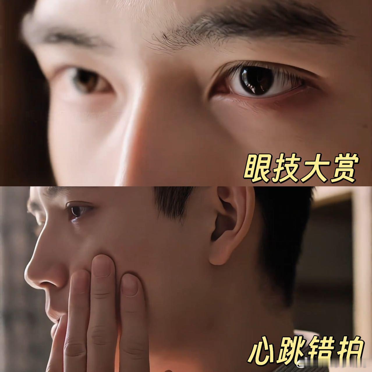 陈飞宇特写眼技陈飞宇特写眼技绝了，愣住眼神从不敢相信到暗自欢喜，内容满满，细腻表