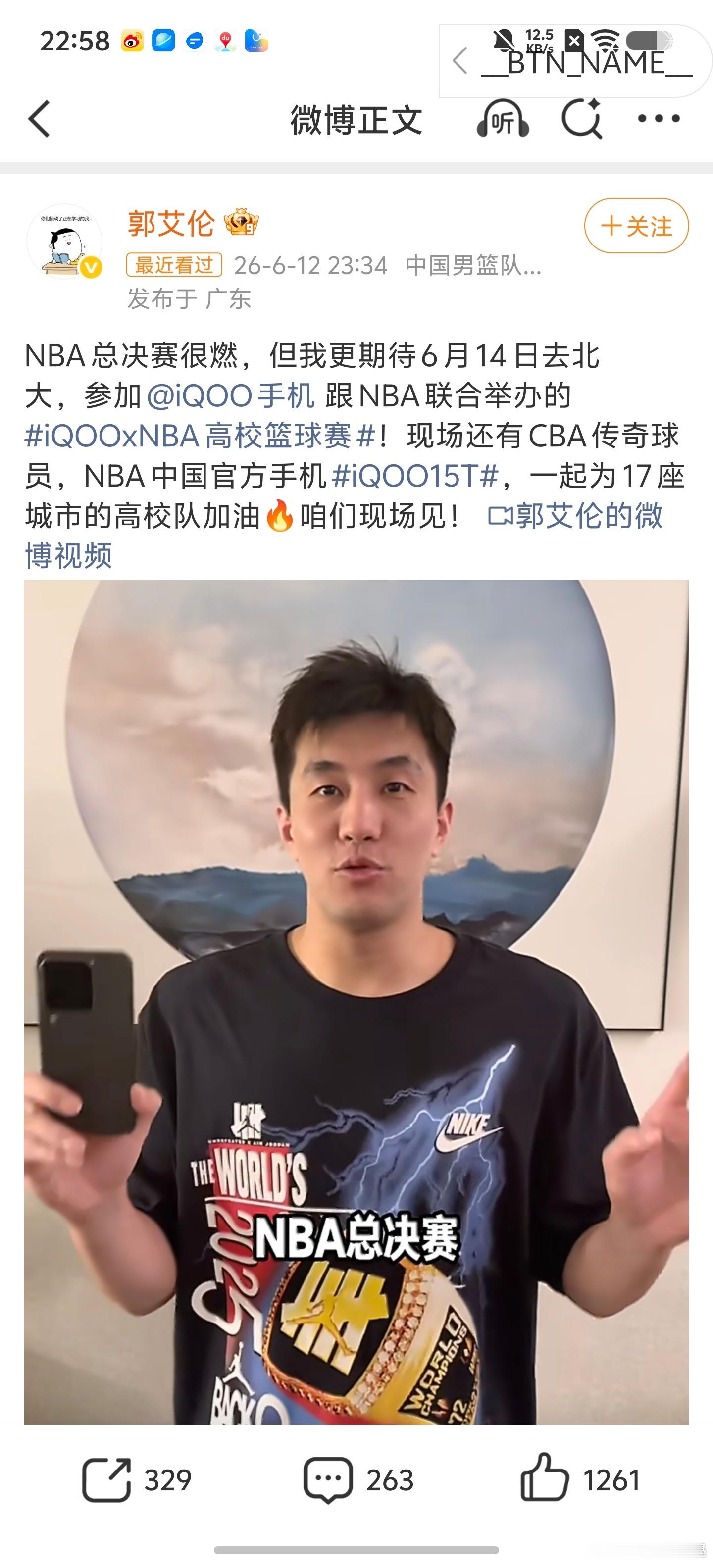 iQOOxNBA高校篮球赛谁懂啊！NBA总决赛再燃，也挡不住我对北大这场篮球赛的