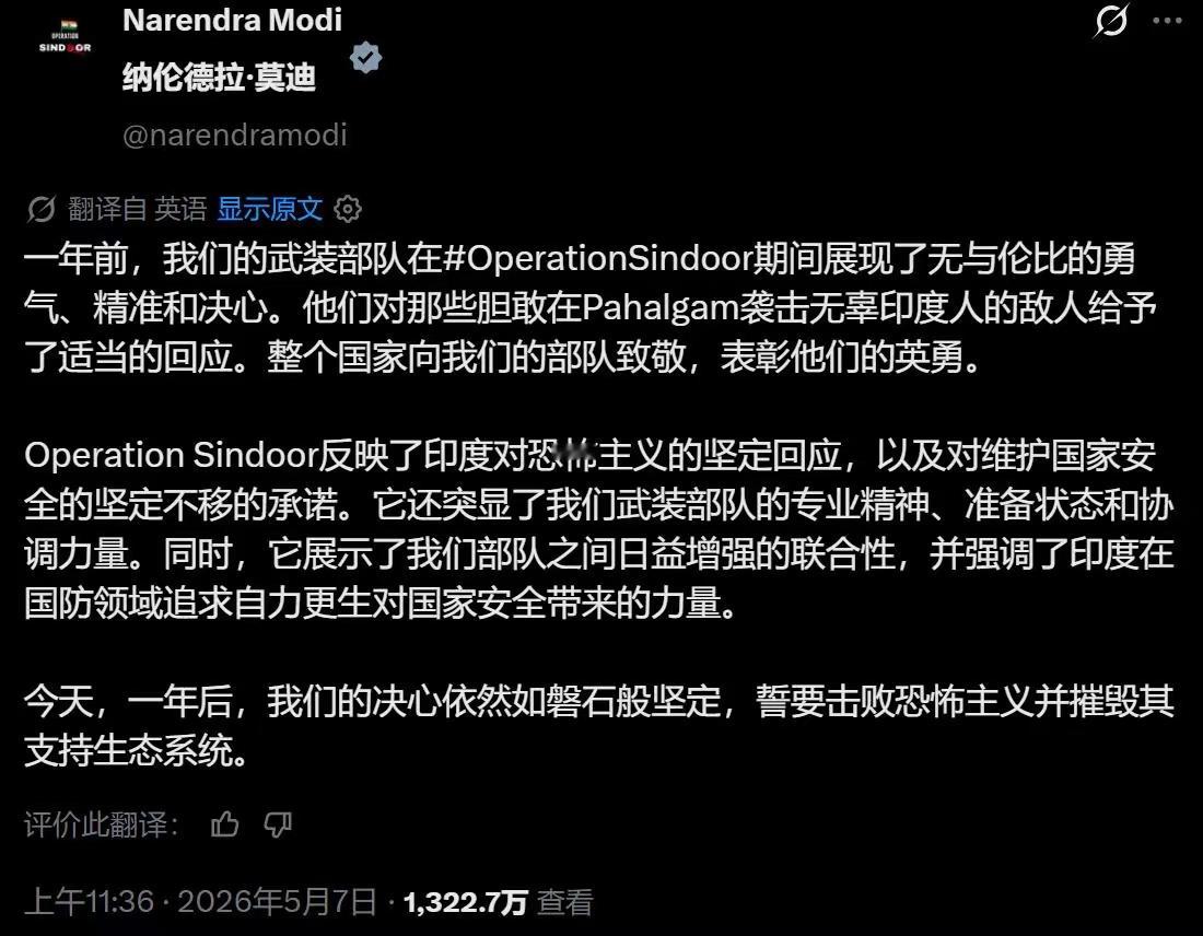 印度总理莫迪发帖纪念“印巴5·7空战”大捷一周年！ 