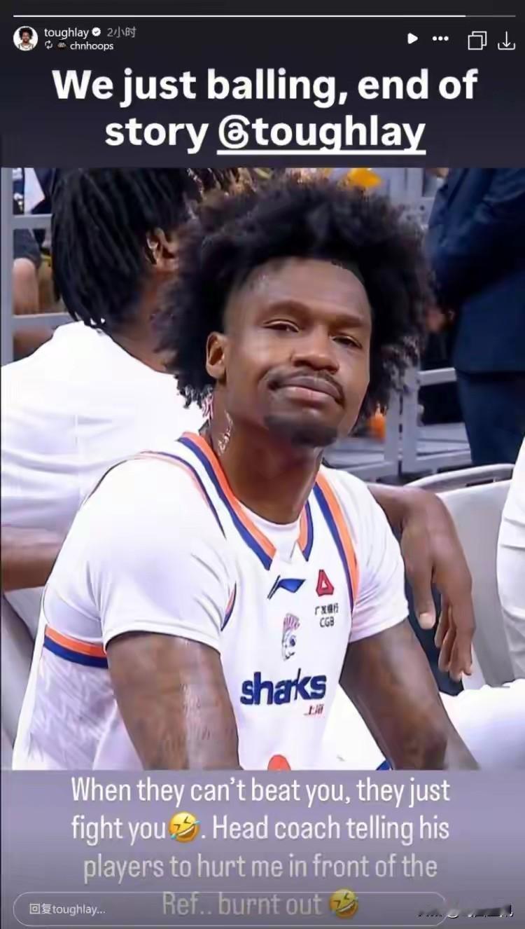 古德愤怒了:杜锋当着裁判指使其球员伤害我，将广东男篮矛盾公开化。
昨天晚上，上海