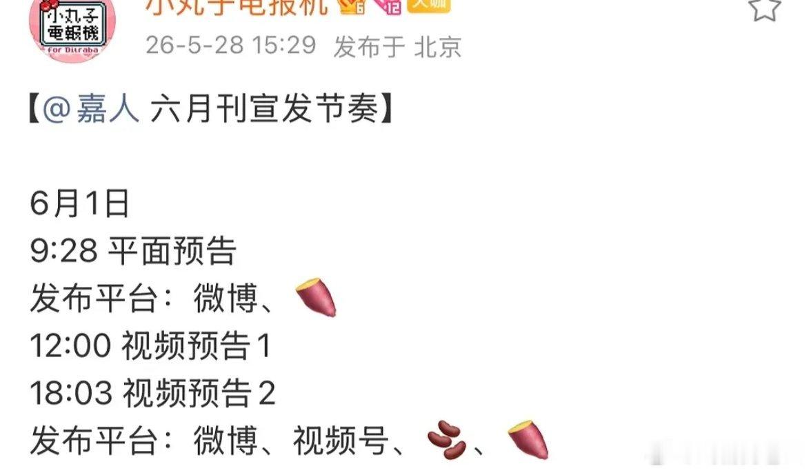 迪丽热巴的嘉人六月刊封面来了！！至此，迪丽热巴达成五大满贯，非地区版，真正的全满