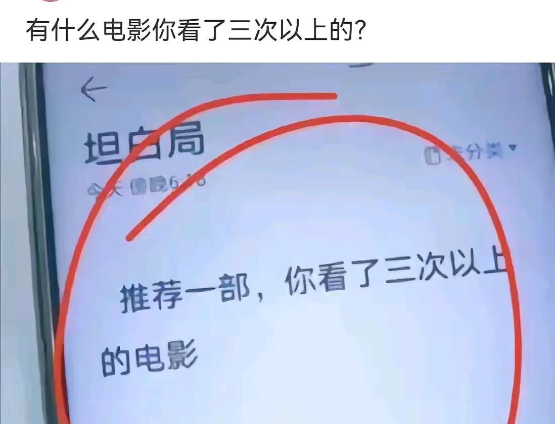 🎥🎬 哪些你看了三遍以上的电影？有吗？