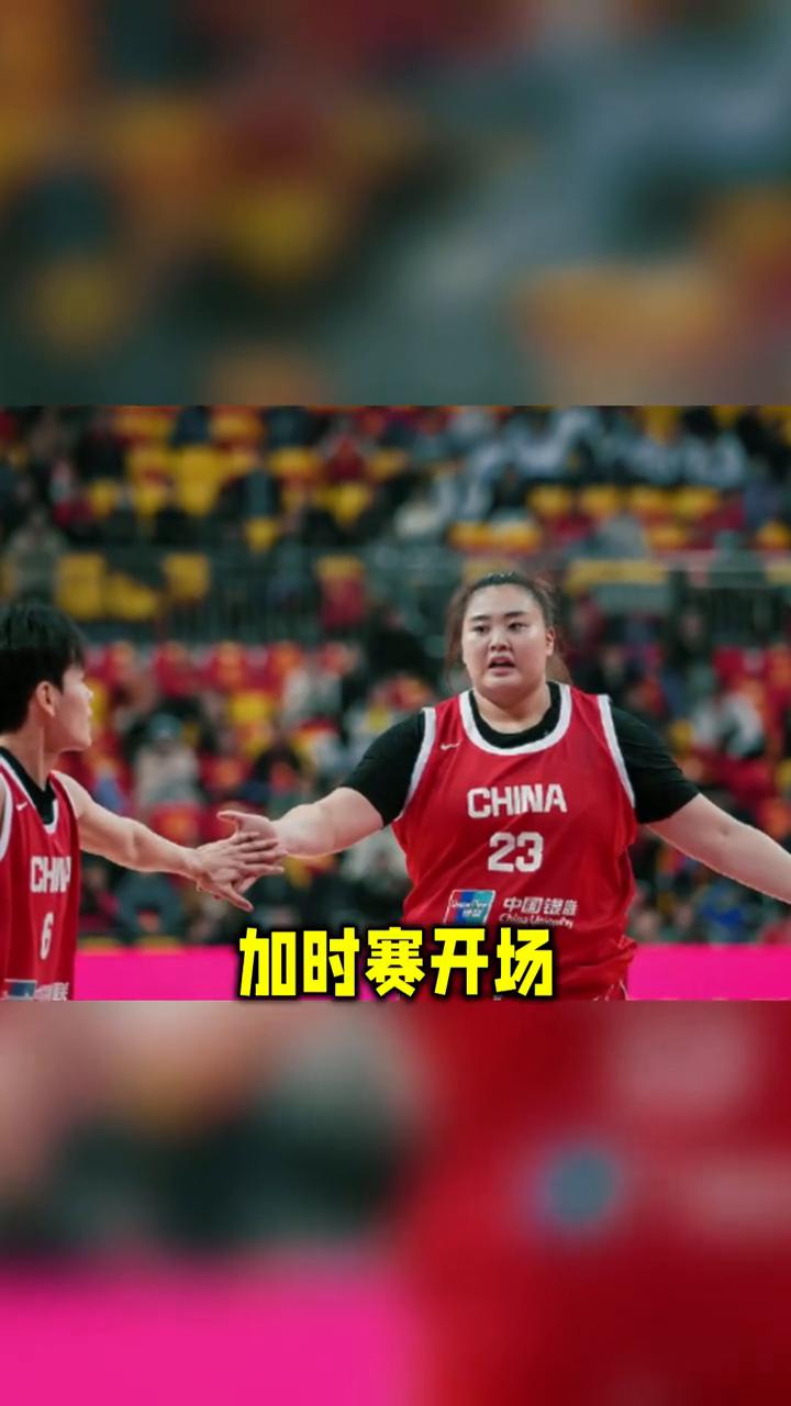 领先十九分，然后王思雨站上罚球线，加时赛只剩十三秒一，他的手在发抖。前三节赢得多