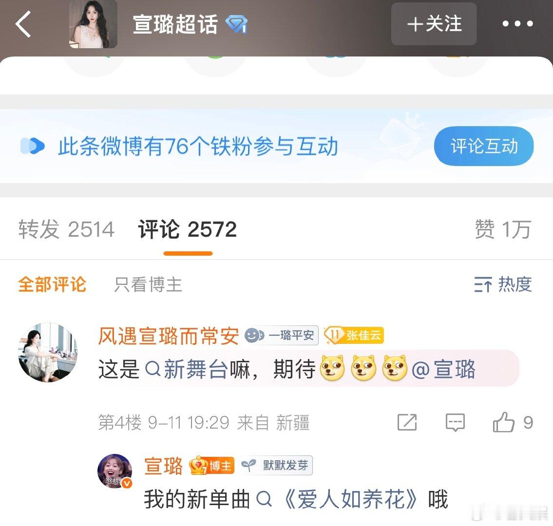 宣璐做演员做爱豆都精彩 宣璐有新歌了黑长直宣璐上线！新歌《爱人如养花》发布，演员