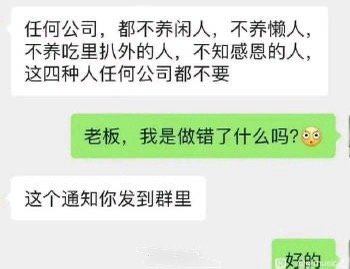 这个通知该怎么发才能让同事不反感 ​？ ​​​