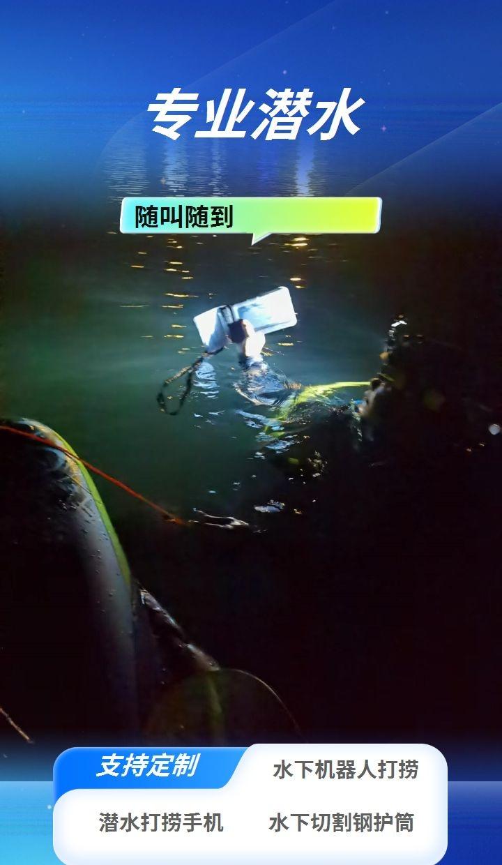 东莞市水下焊接专业潜水队伍从业十余年 水下焊接 水下焊接是适配水环境的特种焊接工