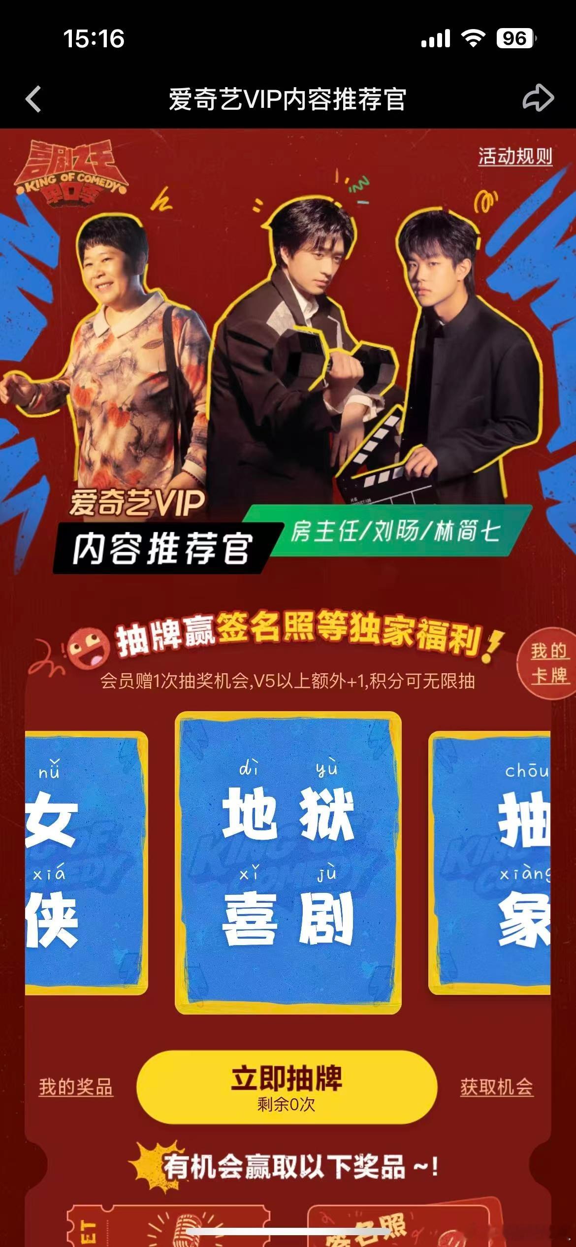 爱看喜单的快看过来，有机会抽取巡演门票和签名照，这都不心动吗 ​​​