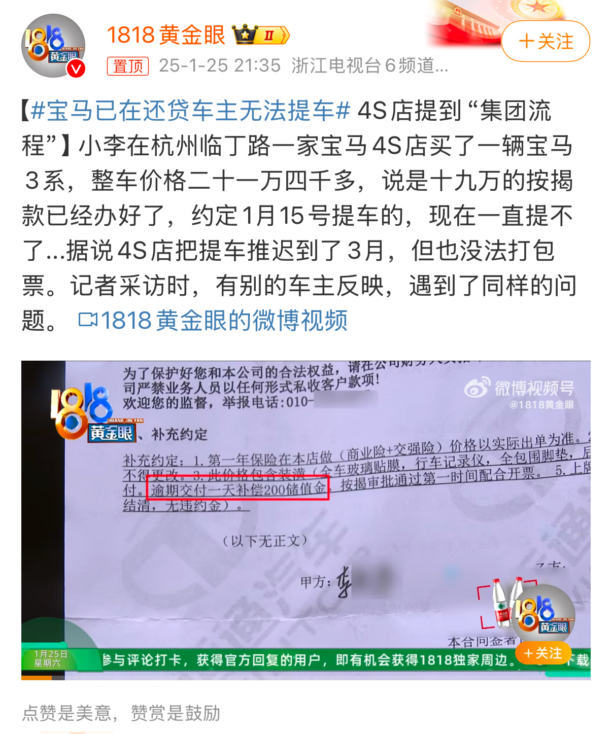 宝马已在还贷车主无法提车 我记得去年宝马也出现过类似的问题？有些经销商的品行确实