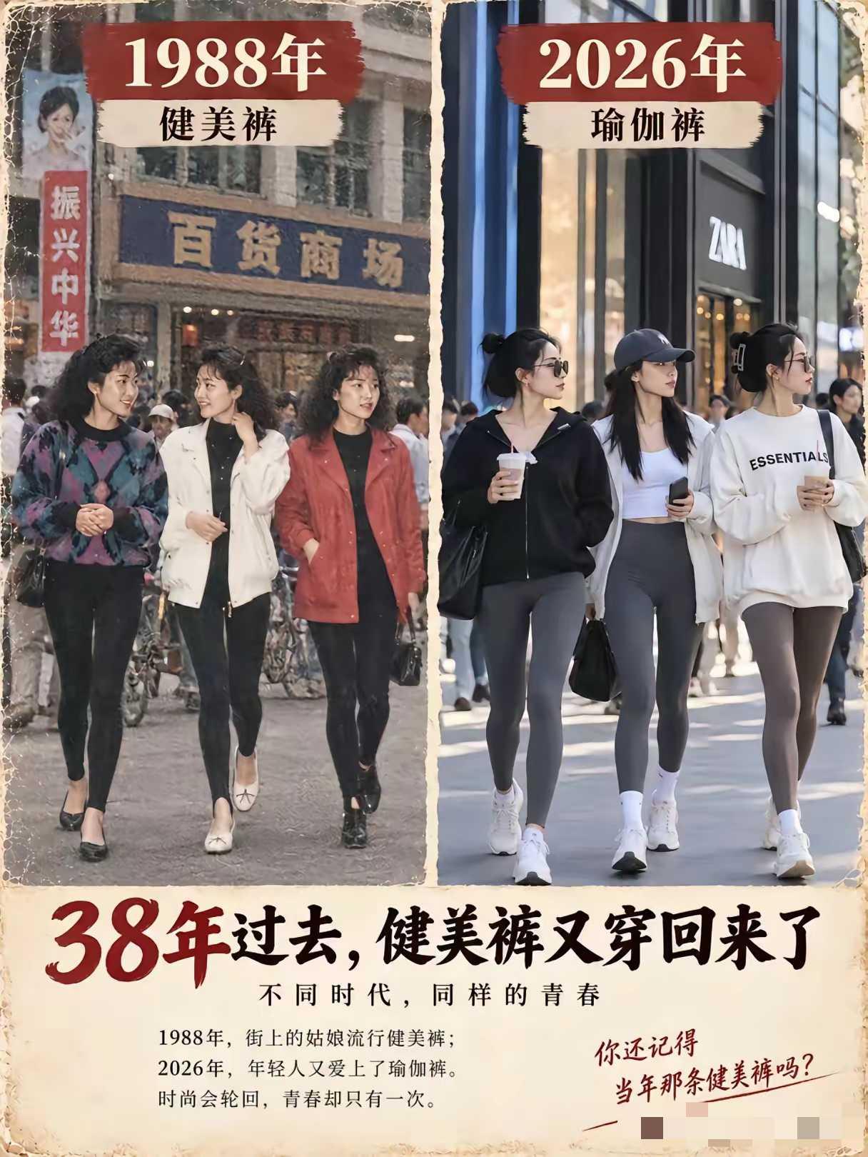 不同的时代，同样的青春。