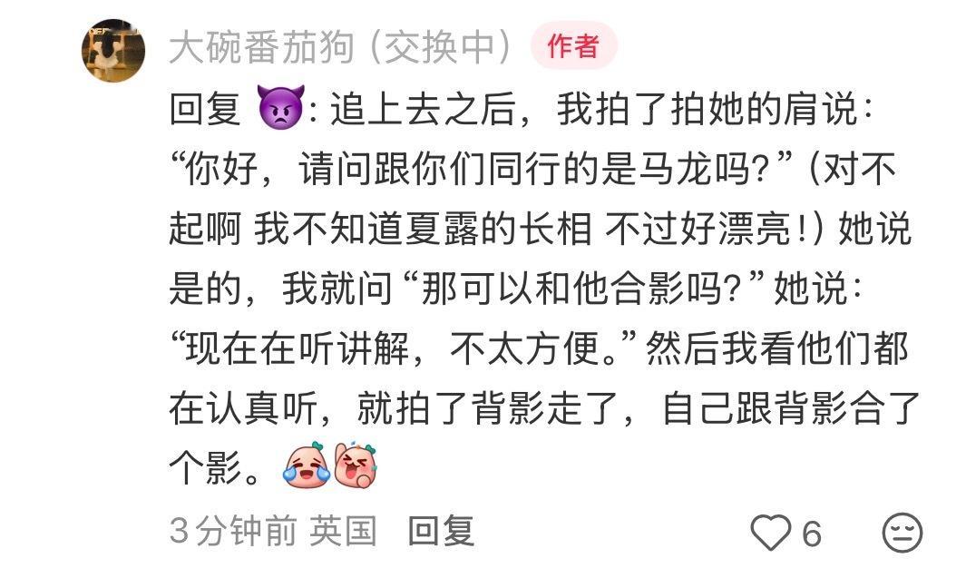 马龙 宝已闪现大英博物馆