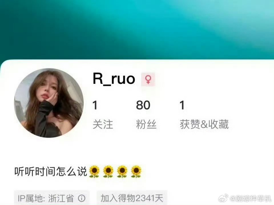 疑似若若改简介疑似若若新简介 疑似若若改简介，我不行了九成美发若若朋友圈