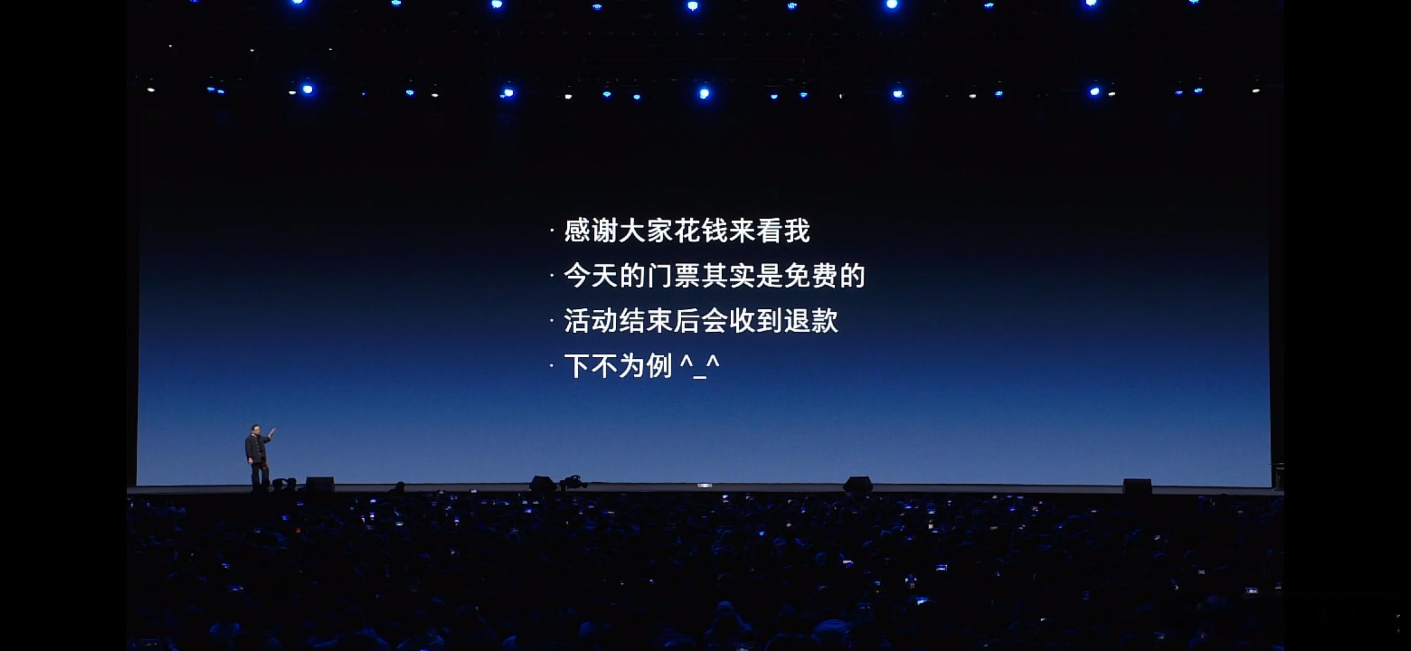 【罗永浩科技春晚先售后退：罗永浩科技春晚166万收入全捐，现场宣布门票免费】新浪